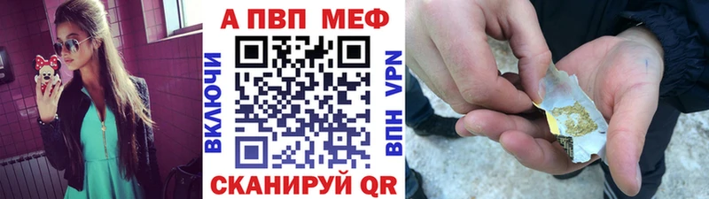 Альфа ПВП мука Скопин