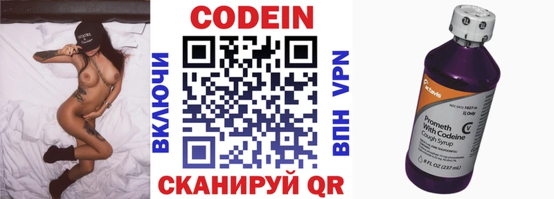 блэк спрут tor  Скопин  Кодеиновый сироп Lean напиток Lean (лин) 
