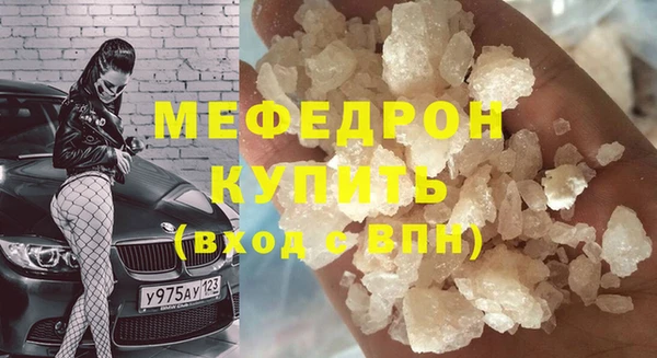 мескалин Балабаново