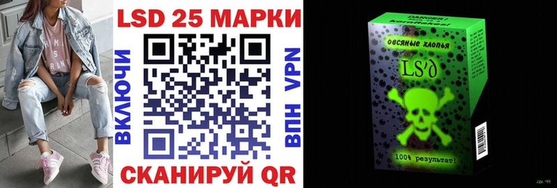 Марки 25I-NBOMe 1,8мг  Скопин 