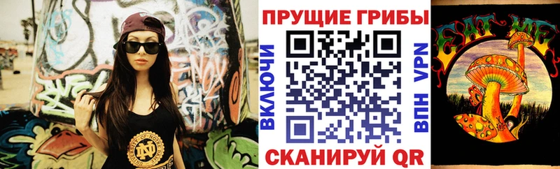 Псилоцибиновые грибы прущие грибы где найти Скопин